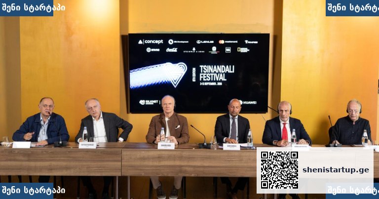 წინანდლის კლასიკური მუსიკის საერთაშორისო ფესტივალი — მერვე სეზონი