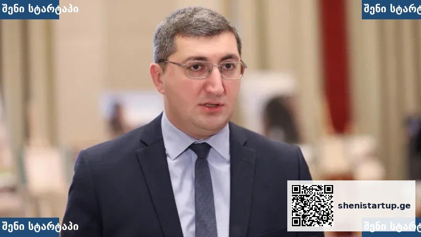ქონების გადასახადის ზღვარი საქართველოში — ფინანსთა სამინისტრო