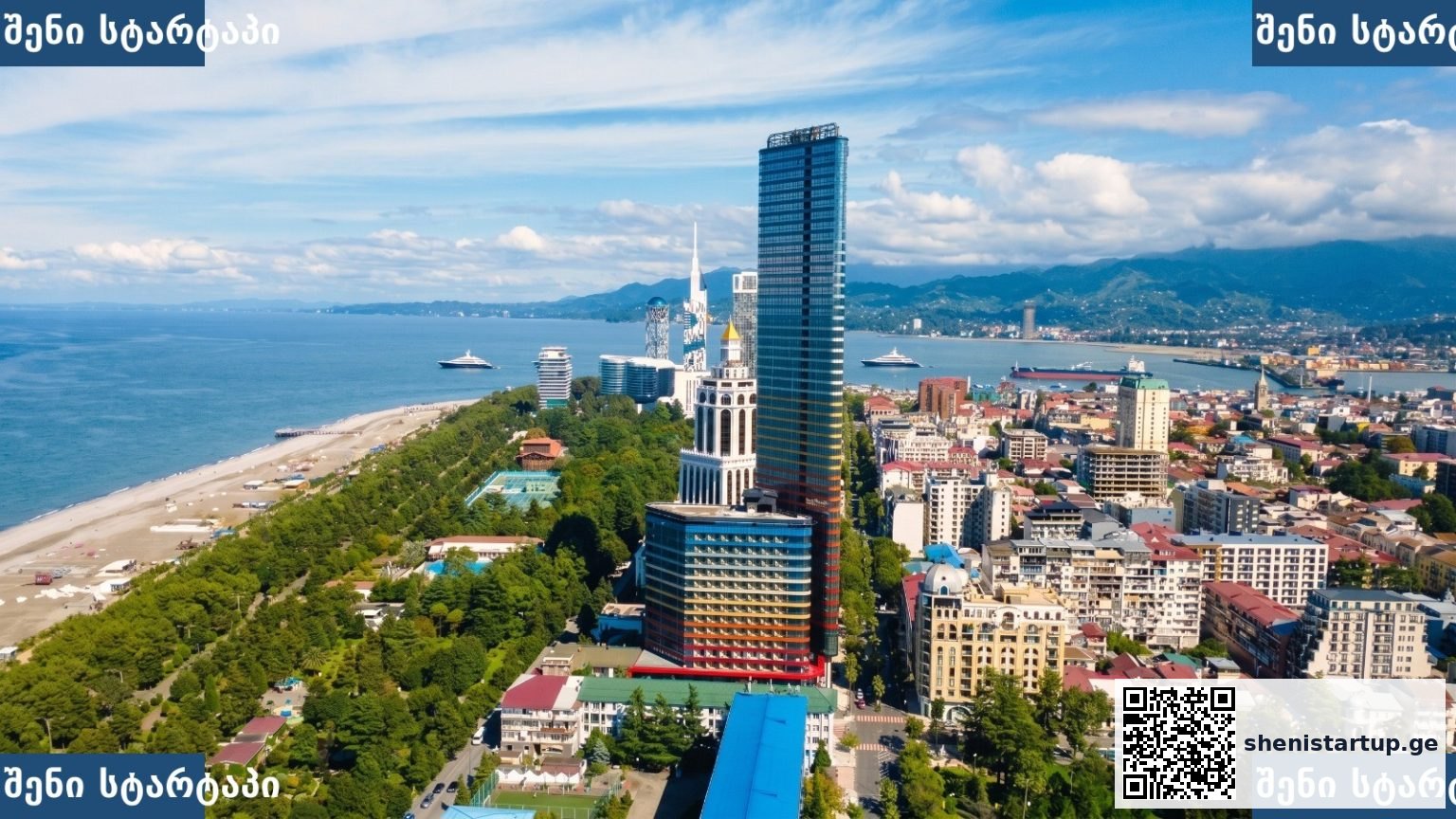 ბათუმის სანაპირო და skyscrapers, საქართველო
