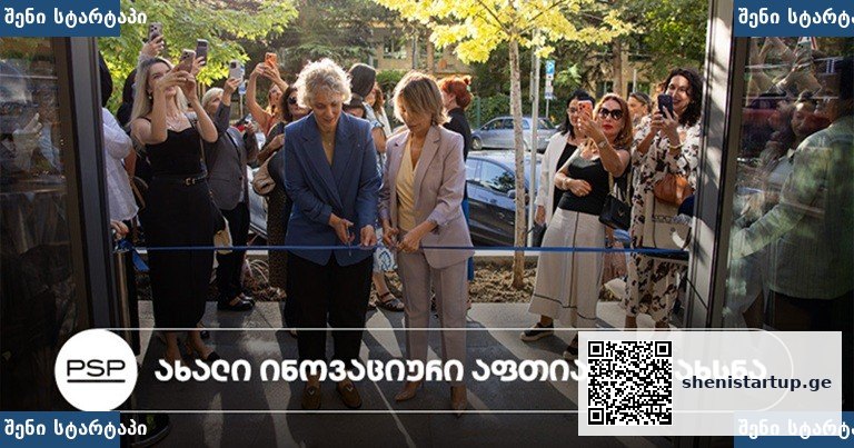 ოფისის გახსნა ribbon cutting, საქართველო